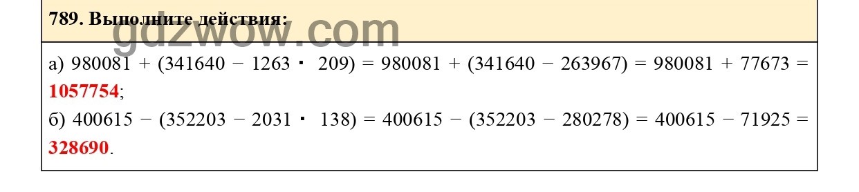 Номер 792 - ГДЗ по Математике 5 класс Учебник Виленкин, Жохов, Чесноков, Шварцбурд 2021. Часть 1 (решебник) - GDZwow